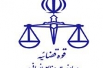 تمدید مهلت ثبت نام  آزمون قضاوت 97